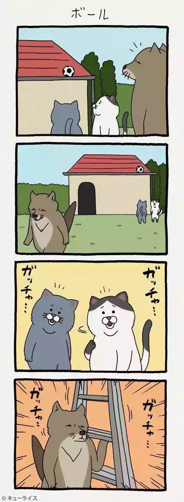 Comics of a dog helping a cat with a ladder