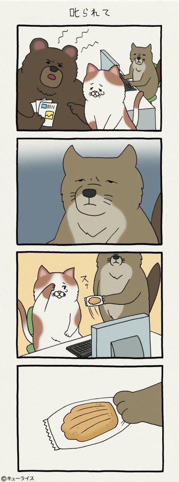 Dog offering snacks to a cat - Doggo Comics